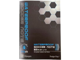 ハピラ 耐水 サッカーノート A5 SPLS01 学童 教材 学童文具 文具