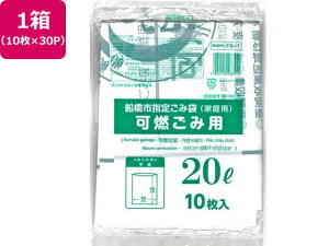 【レビュー投稿で100円OFFクーポン】【お取り寄せ】日本技研 船橋市指定 可燃ごみ用 20L 10枚×30P 半透明タイプ ゴミ袋 ゴミ箱 清掃