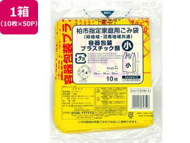【お取り寄せ】日本技研 柏市指定 容器包装プラスチック類用 小 10枚×50P