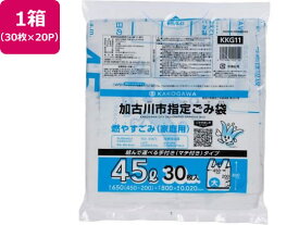 【お取り寄せ】加古川市指定 燃やすごみ 大 45L 30枚×20P 取手付