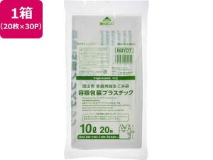 【レビュー投稿で100円OFFクーポン】【お取り寄せ】流山市指定 容器包装プラスチック 10L 20枚×30P 取手付 ゴミ袋 ゴミ箱 清掃