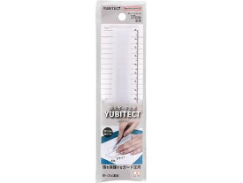 【ポイント2倍★22日20:00〜27日9:59迄】 サンスター 指先ガード定規 YUBITECT(ユビテクト)17cm クリアホワイト 定規 スケール 教材 学童 文具