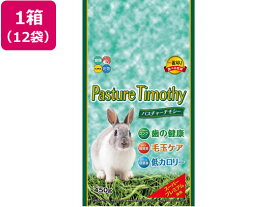 送料無料 ハイペット 新パスチャーチモシー 450g×12袋 ハムスター ウサギ フード 小動物 ペット ウサギ ハムスター