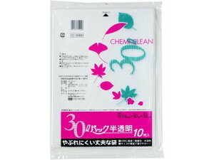 【レビュー投稿で100円OFFクーポン】【お取り寄せ】ケミカルジャパン 半透明ポリ袋 30L 10枚 CC-30HD 半透明タイプ ゴミ袋 ゴミ箱 清掃