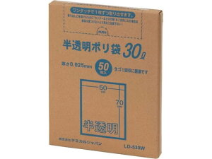 【レビュー投稿で100円OFFクーポン】【お取り寄せ】ケミカルジャパン 半透明ポリ袋 30L BOX 50枚 LD-530W 半透明タイプ ゴミ袋 ゴミ箱 清掃