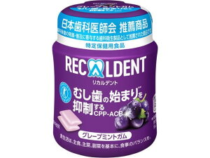 【レビュー投稿で100円OFFクーポン】モンデリーズ・ジャパン リカルデント グレープミントガムボトル 135.2g ボトルガム チューイングガム お菓子