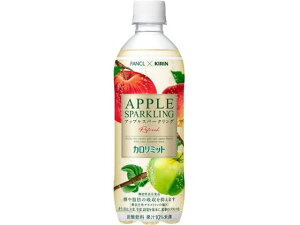 【レビュー投稿で100円OFFクーポン】キリン×ファンケル カロリミット アップルスパークリング リフレ 500mL 果実 フルーツ 炭酸飲料 飲料 ジュース