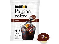 ドトールコーヒー コーヒーポーション 無糖 40個 カプセル ポーション カプセル コーヒー 飲料