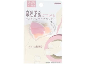 �y�}���\�����聚�|�C���g2�{�z�T���X�^�[���� �}�X�L���O�e�[�v�J�b�^�[ kiritoRING �s���N S4835298 �f�R���[�V�����p�}�X�L���O�e�[�v �֘A �f�R���[�V�����O�b�Y