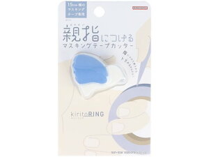 �y�}���\�����聚�|�C���g2�{�z�T���X�^�[���� �}�X�L���O�e�[�v�J�b�^�[ kiritoRING �u���[ S4835301 �f�R���[�V�����p�}�X�L���O�e�[�v �֘A �f�R���[�V�����O�b�Y