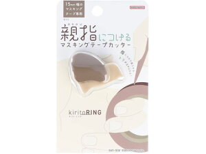 �y�}���\�����聚�|�C���g2�{�z�T���X�^�[���� �}�X�L���O�e�[�v�J�b�^�[ kiritoRING �u���E�� S4835310 �f�R���[�V�����p�}�X�L���O�e�[�v �֘A �f�R���[�V�����O�b�Y