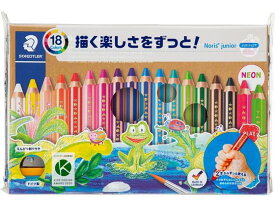 ステッドラー ノリス ジュニア色鉛筆 18色セット 140 C18 色鉛筆セット 鉛筆