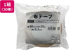 【ポイント2倍★19日20:00〜26日1:59迄】布テープ【規格外】0.2mm厚 50mm×25m 30巻 業務用 まとめ買い 大容量 箱売り 箱買い 大量 ケース買い 幅50ミリ 50mm幅 引っ越し 引越 梱包 規格外品 文字が書ける 茶 黄土 布テープ ガムテープ 粘着テープ 梱包