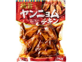 【レビュー投稿で100円OFFクーポン】日向屋 極旨 ヤンニョムチキン 400g 郷土料理 世界の料理 レトルト食品 インスタント 食品