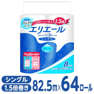 剤 GG[ gCbgeBV[ RpNg 82.5m VO 8pbN gCbgy[p[ ӂ \tg GG[gCbg GG[gCbgy[p[ gCy[p[ 