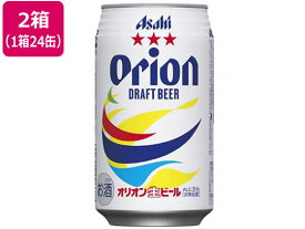 【レビュー投稿で100円OFFクーポン】送料無料 沖縄 アサヒビール オリオンドラフト 5度 350ml 48缶 地ビール クラフトビール お酒
