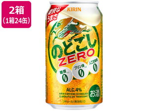 y}\聚2000~N[|&|Cg2{zy񂹁zLr[ ̂ǂZERO 350ml 48 VW r[ 