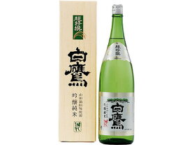 【スーパーSALE限定2,000円クーポン＆11日9:59迄ポイント2倍】 【お取り寄せ】兵庫　白鷹 超特撰白鷹 吟醸純米 1800ml 大吟醸 吟醸 純米吟醸酒 清酒 日本酒 お酒