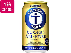 yubNtCf[聚279:59X|Cg2{zTg[ zI[t[ 350ml 24 r[eCXg mAR[ 