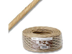 【マラソン限定★ポイント2倍】【お取り寄せ】ヘイコー 紙紐 30号 茶 1巻 001505220 紙紐 玉ひも 荷造り紐 ロープ 梱包