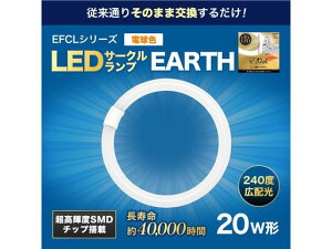 yr[e100~OFFN[|zy񂹁zGRfoCX LEDT[Nv 20` dF EFCL20LED-ES 28W u ` d Cg Ɩ Ɠd