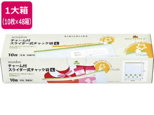 【レビュー投稿で100円OFFクーポン】【メーカー直送】錦尚金 チャーム付きチャック袋 L 10枚×48箱【代引不可】ストック用バッグ 保存 保管グッズ キッチン消耗品