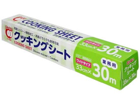 【レビュー投稿で100円OFFクーポン】大和物産 クッキングシート 33cm×30m 81083 クッキングシート ラップ アルミホイル クッキングシート キッチン消耗品