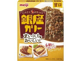 【レビュー投稿で100円OFFクーポン】明治 まいにちおいしい銀座カリー 甘口 170g レトルトカレー カレー ハヤシライス インスタント レトルト 食品