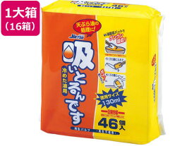 送料無料 栄和産業 吸いとるんです 46個×16袋 廃油凝固剤 クリーンナップ キッチン消耗品