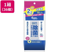 【マラソン限定★2,000円クーポン＆ポイント2倍】大王製紙 エリエール除菌できるアルコールタオル 携帯用 2個入×36P 使いきりタイプ ウェットティッシュ