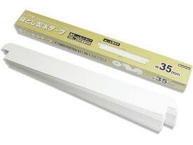 【レビュー投稿で100円OFFクーポン】ビュートン 袋とじ製本テープ 35mm幅 100枚 FS35-A4-W100 製本テープ 製本