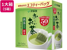 【マラソン限定★ポイント2倍】伊藤園 お〜いお茶 エコティーバッグ 緑茶 50袋×5箱 ティーバッグ 緑茶 お茶 飲料
