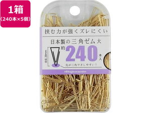 【レビュー投稿で100円OFFクーポン】【お取り寄せ】ミツヤ 三角ゼム 大 240本×5個 BX2-TEVL ゼムクリップ 留める 文具 事務