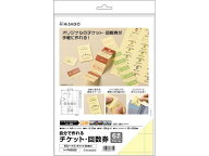 【レビュー投稿で100円OFFクーポン】【お取り寄せ】ヒサゴ 自分で作れるチケット・回数券 6枚綴り クリー…