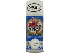 【レビュー投稿で100円OFFクーポン】【お取り寄せ】サンデーペイント 水性ラッカースプレー つや消し白 150mL #261468 塗料 塗装 養生 内装 土木 建築資材