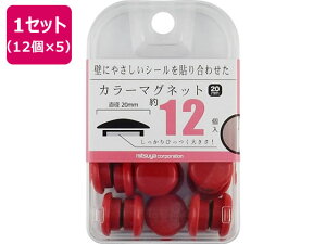 yr[e100~OFFN[|zy񂹁z~c J[}Olbg 20mm  12×5 BX2-CM20RD J[}Olbg {^^Cv }Olbg f ݉ POP f