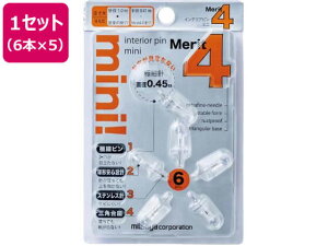 【レビュー投稿で100円OFFクーポン】【お取り寄せ】ミツヤ インテリアピンミニ透明 6本×5 DMM-6P-TM 画鋲 ピン フック 掲示物留め 吊下げ POP 掲示