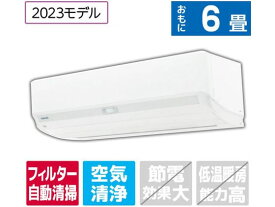 【レビュー投稿で100円OFFクーポン】送料無料 東芝【配送のみ・工事なし】6畳向け 自動お掃除付き 冷暖房エアコン e angle select 大清快 RAS KE3DXシリーズ RASK221E3DXWS エアコン 配送のみ 工事なし 空調家電