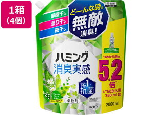 【レビュー投稿で100円OFFクーポン】KAO ハミング消臭実感 リフレッシュグリーンの香り 詰替スパウト 4個 柔軟剤 衣料用洗剤 洗剤 清掃