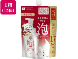 【マラソン限定★2,000円クーポン＆ポイント2倍】送料無料 ライオン hadakara泡ボディーソープフローラルブーケ詰替 750mL×12個 ボディソープ バス ボディケア スキンケア
