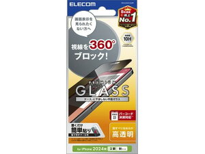 【レビュー投稿で100円OFFクーポン】【お取り寄せ】エレコム iPhone16ガラスフィルム 覗き見防止 PM-A24AFLGGPF スマートフォン用液晶保護フィルム スマートフォン関連品 スマホ タブレット関連品