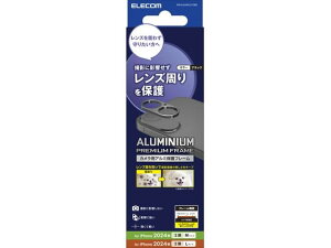 【レビュー投稿で100円OFFクーポン】【お取り寄せ】エレコム iPhone16 Plus カメラカバー ブラック PM-A24AFLLP2BK スマートフォン用液晶保護フィルム スマートフォン関連品 スマホ タブレット関連