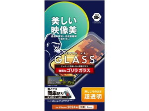 【レビュー投稿で100円OFFクーポン】【お取り寄せ】エレコム iPhone16Plus ガラスフィルム 超透明 PM-A24BFLGARO スマートフォン用液晶保護フィルム スマートフォン関連品 スマホ タブレット関連品