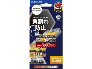 【レビュー投稿で100円OFFクーポン】【お取り寄せ】エレコム iPhone16Plus ガラスフィルム 全面 ゴリラ PM-A24BFLGFO スマートフォン用液晶保護フィルム スマートフォン関連品 スマホ タブレット関
