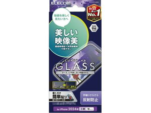 【レビュー投稿で100円OFFクーポン】【お取り寄せ】エレコム iPhone16Pro ガラスフィルム アンチグレア PM-A24CFLGARM スマートフォン用液晶保護フィルム スマートフォン関連品 スマホ タブレット