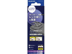 【レビュー投稿で100円OFFクーポン】【お取り寄せ】エレコム iPhone16Pro ProMAX カメラカバー クロ PM-A24CFLLP2BK スマートフォン用液晶保護フィルム スマートフォン関連品 スマホ タブレット関連品