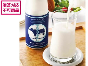 【レビュー投稿で100円OFFクーポン】【メーカー直送】ヤスダヨーグルト ヤスダヨーグルトギフト G1950 9624-051【代引不可】乳製品 米 穀物 畜産物 食品 食料品 お取り寄せグルメ 誕プレ