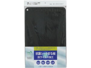 【レビュー投稿で100円OFFクーポン】【お取り寄せ】三洋化成 抗菌シートまな板 抗ウィルス加工 ブラック KKU-BK 包丁 まな板 調理道具 キッチン雑貨