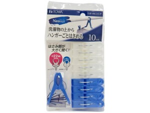 【レビュー投稿で100円OFFクーポン】【お取り寄せ】東和産業 NSR ハンガーまるごとピンチ 10個入 ホワイト ブルー 洗濯バサミ 洗濯ハンガー 洗濯 清掃 清掃