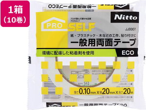 yr[e100~OFFN[|zjgY ʗpʃe[vECO 20mm×20m 10 JJ0007 ʗʃe[v ʃe[v Se[v 